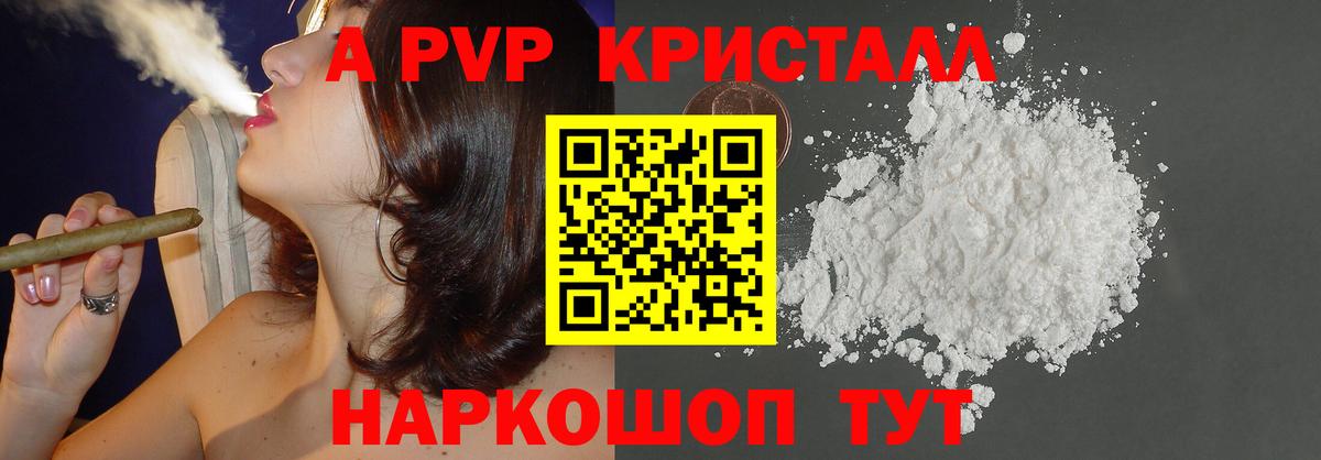 магазин    A PVP  Вход с VPN  Alpha-PVP VHQ  Alpha PVP Crystall  Alpha PVP СК  Усть-Джегута 