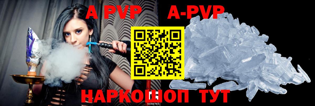 A-PVP крисы CK Усть-Джегута