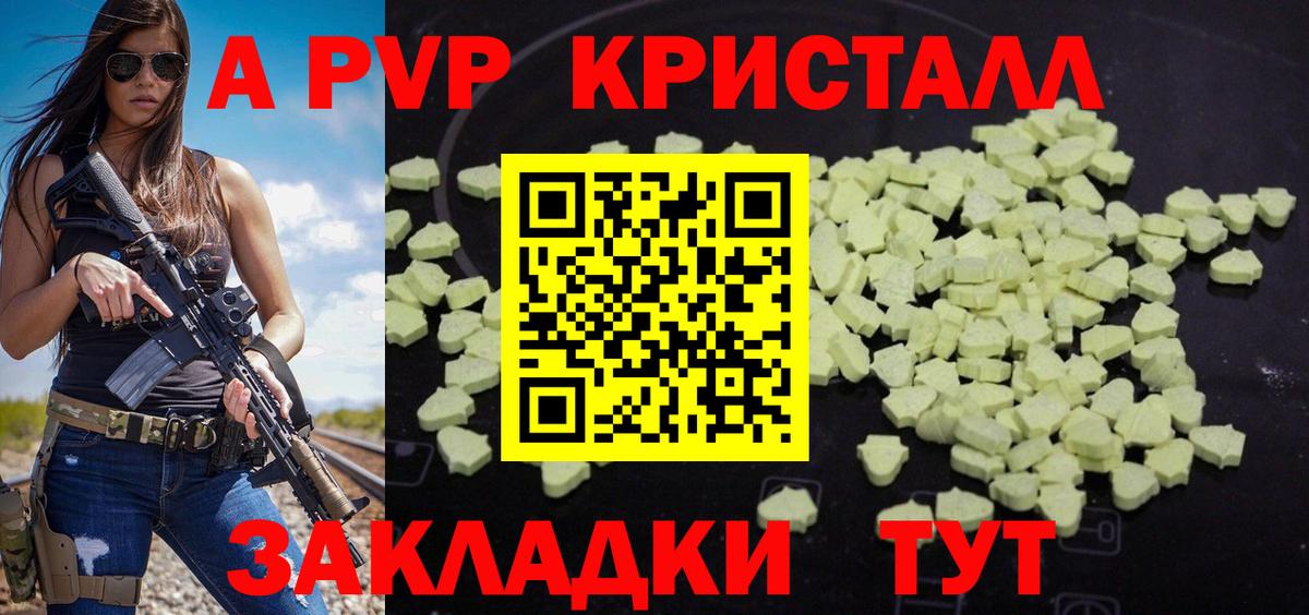 МДМА  COCAIN  Вход с VPN  Усть-Джегута  ГАШ  Канабис  Alpha-PVP СОЛЬ кристаллы  МЕФ  
