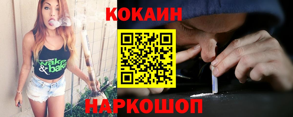 Усть-Джегута  Кокаин Перу  Вход с VPN  COCAIN 99% 