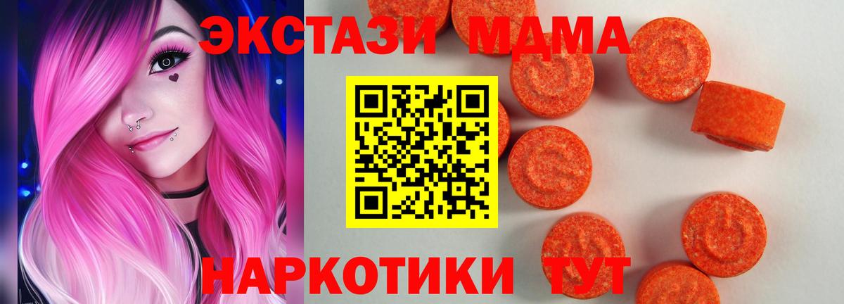 Усть-Джегута  Экстази диски  Ecstasy  Вход с VPN 