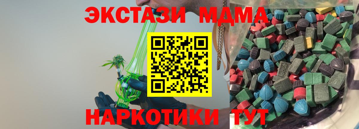Ecstasy XTC Усть-Джегута