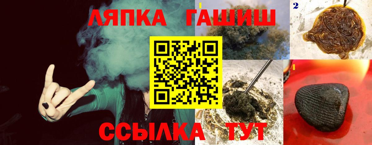 Усть-Джегута  ГАШИШ Cannabis  Вход с VPN  Гашиш hashish 
