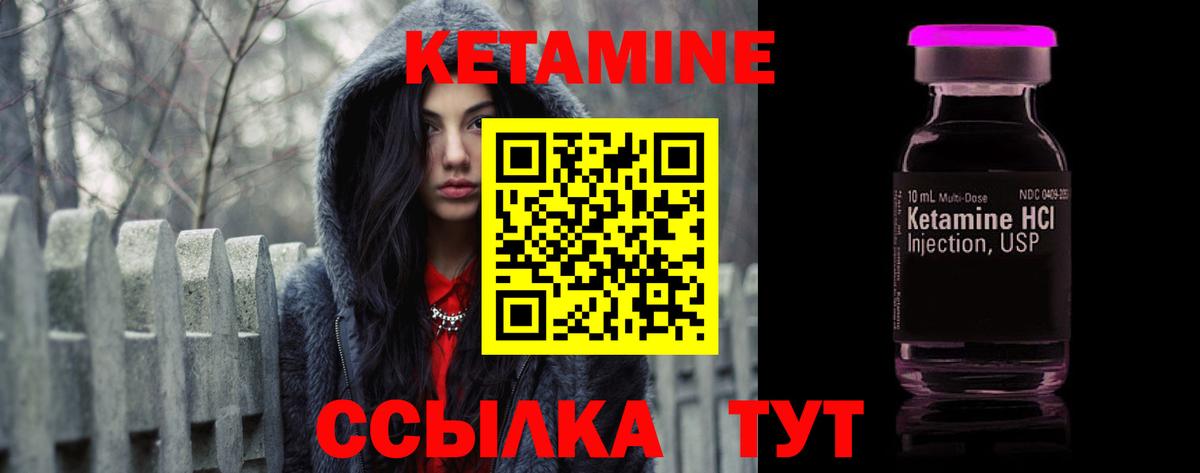 Усть-Джегута  Кетамин VHQ  Вход с VPN  КЕТАМИН ketamine 