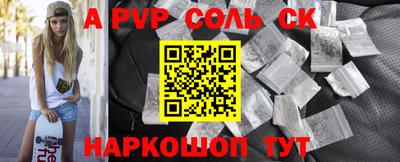 ALPHA-PVP Новодвинск