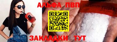 ALPHA-PVP Новодвинск