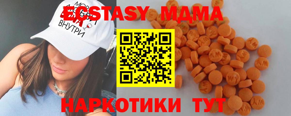 MDMA кристаллы  Вход с VPN  Усть-Джегута 