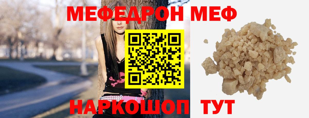 МЕФ  Вход с VPN  Мефедрон  Усть-Джегута  МЯУ-МЯУ 4 MMC 