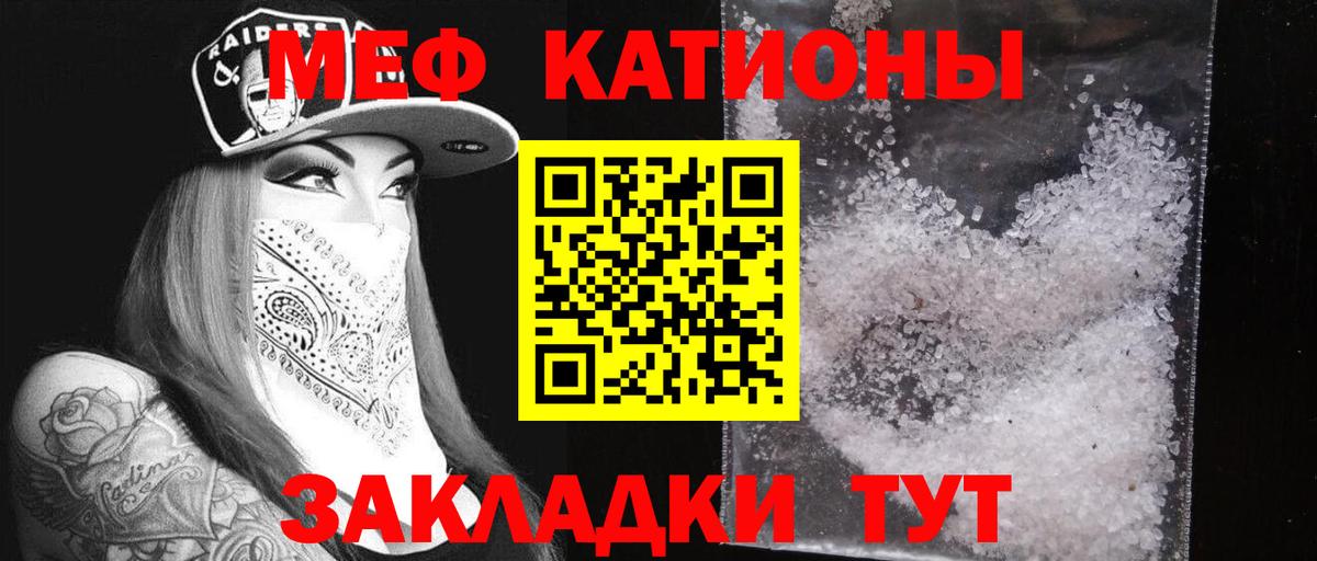 Меф  Усть-Джегута