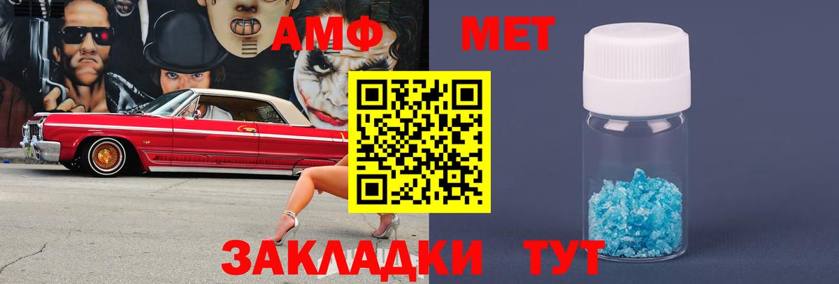 Первитин Methamphetamine  Первитин  Усть-Джегута  Вход с VPN 