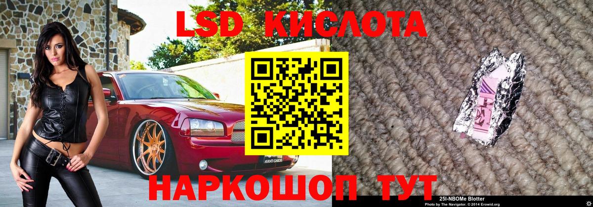 Марки 25I-NBOMe 1,8мг  Марки NBOMe  Вход с VPN  Усть-Джегута  Марки 25I-NBOMe 1,8мг 